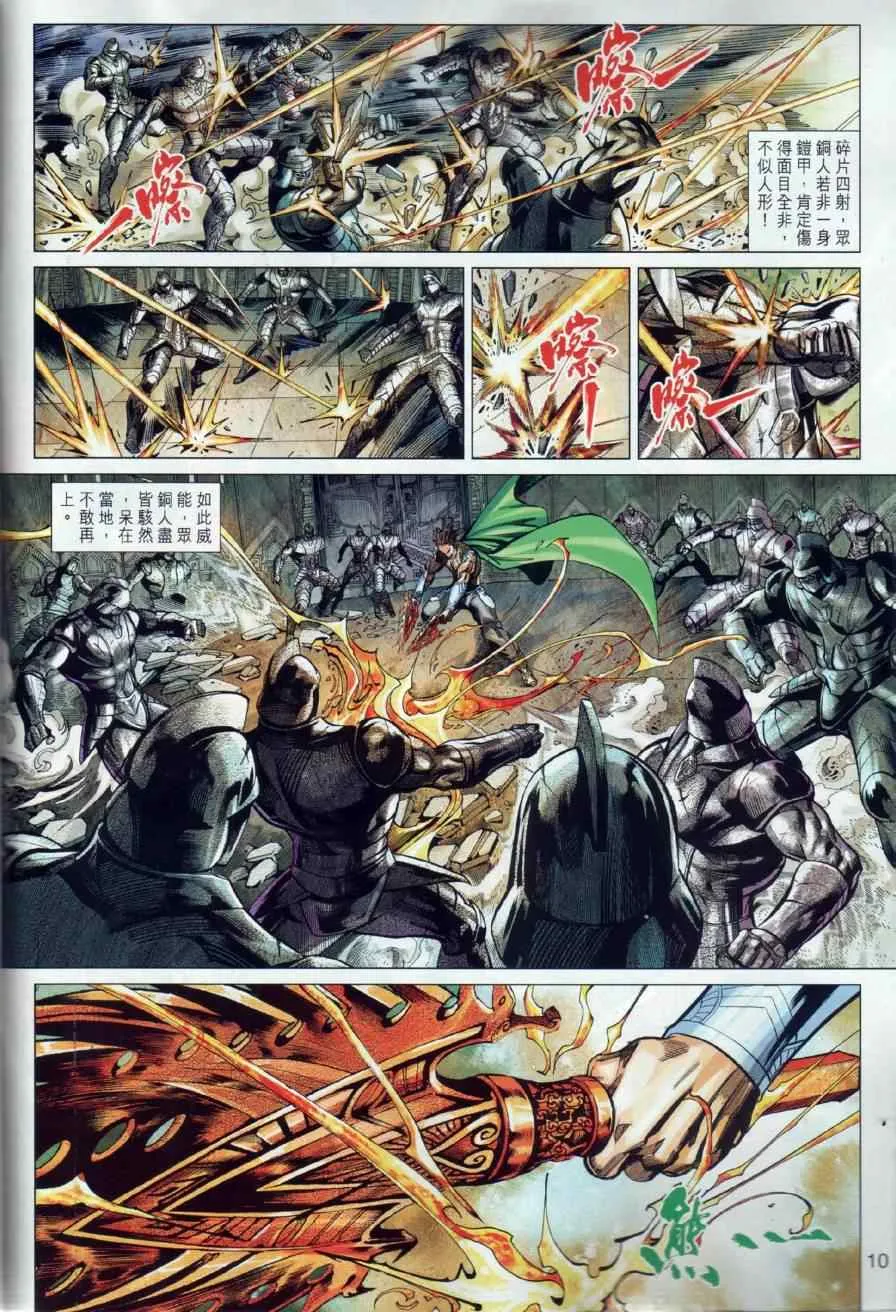 第11回 第9页