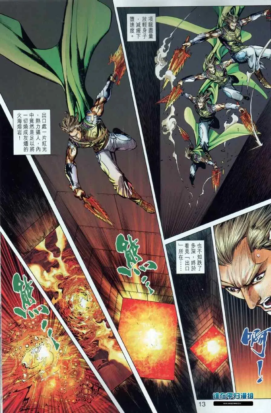 第11回 第12页