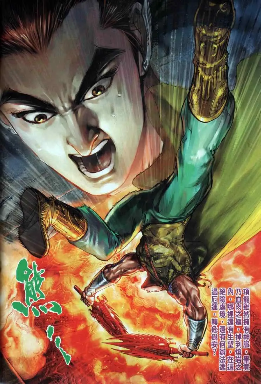 第11回 第13页
