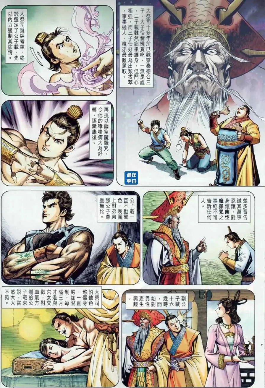 第11回 第15页
