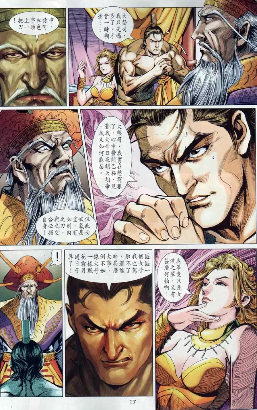 第11回 第16页