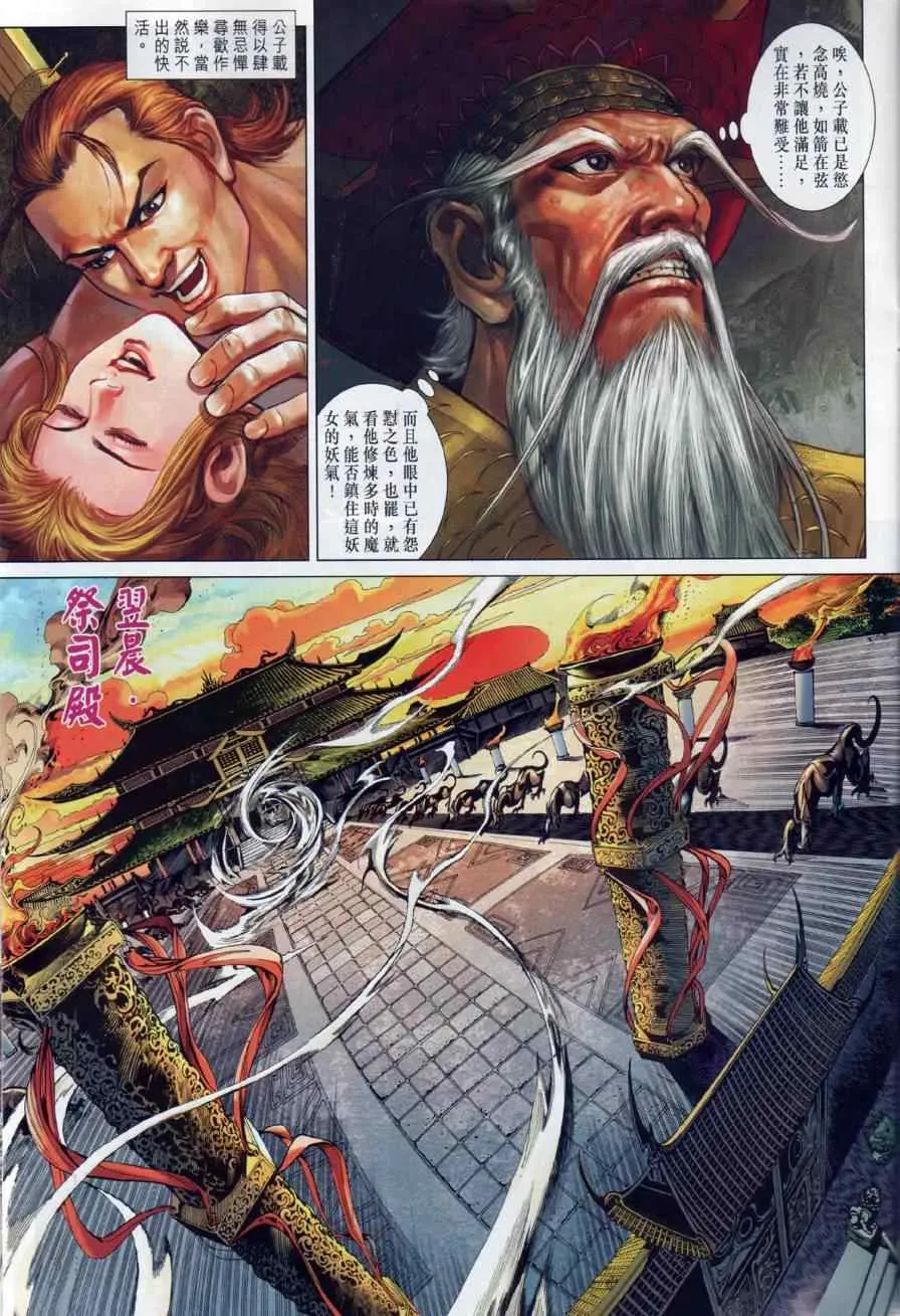 第11回 第18页