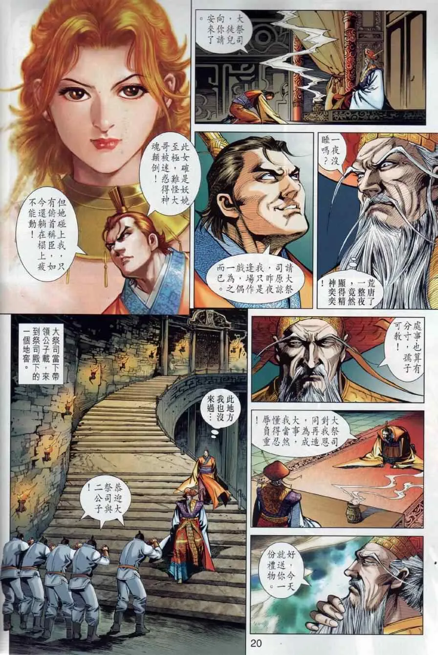 第11回 第19页