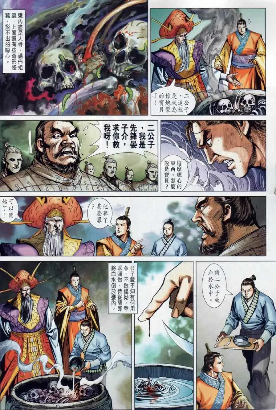 第11回 第21页