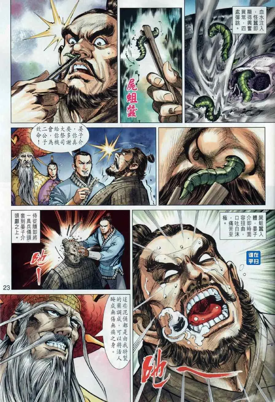 第11回 第22页