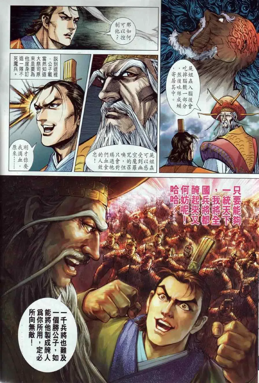 第11回 第23页