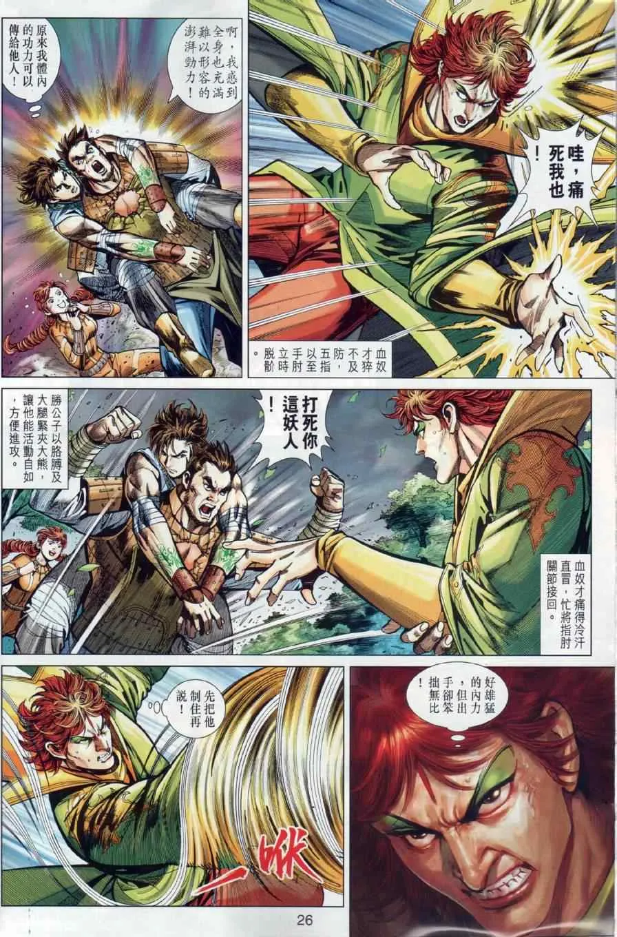 第11回 第25页