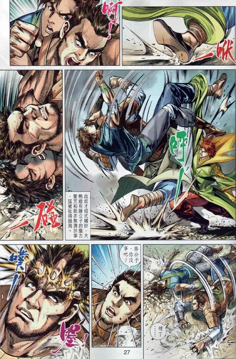 第11回 第26页