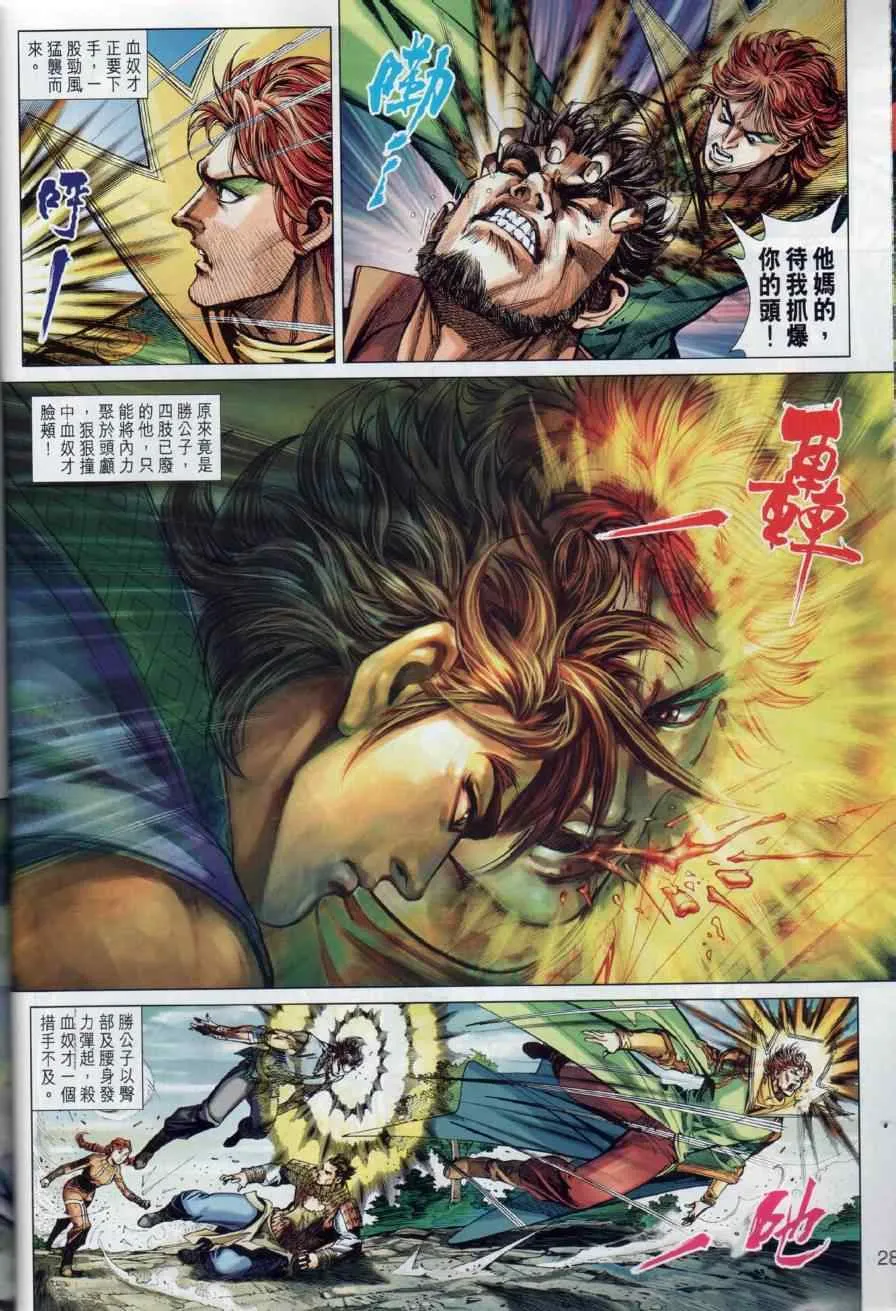 第11回 第27页
