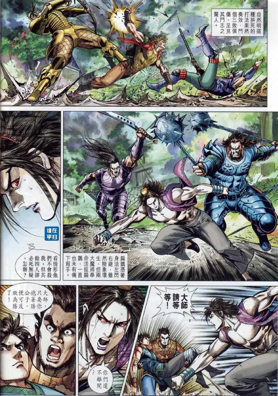 第11回 第31页