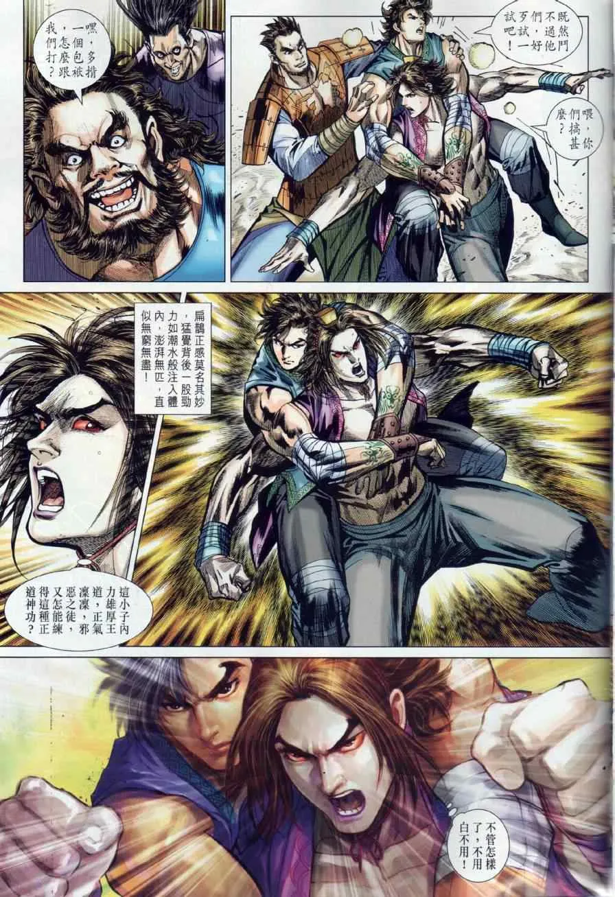 第11回 第32页
