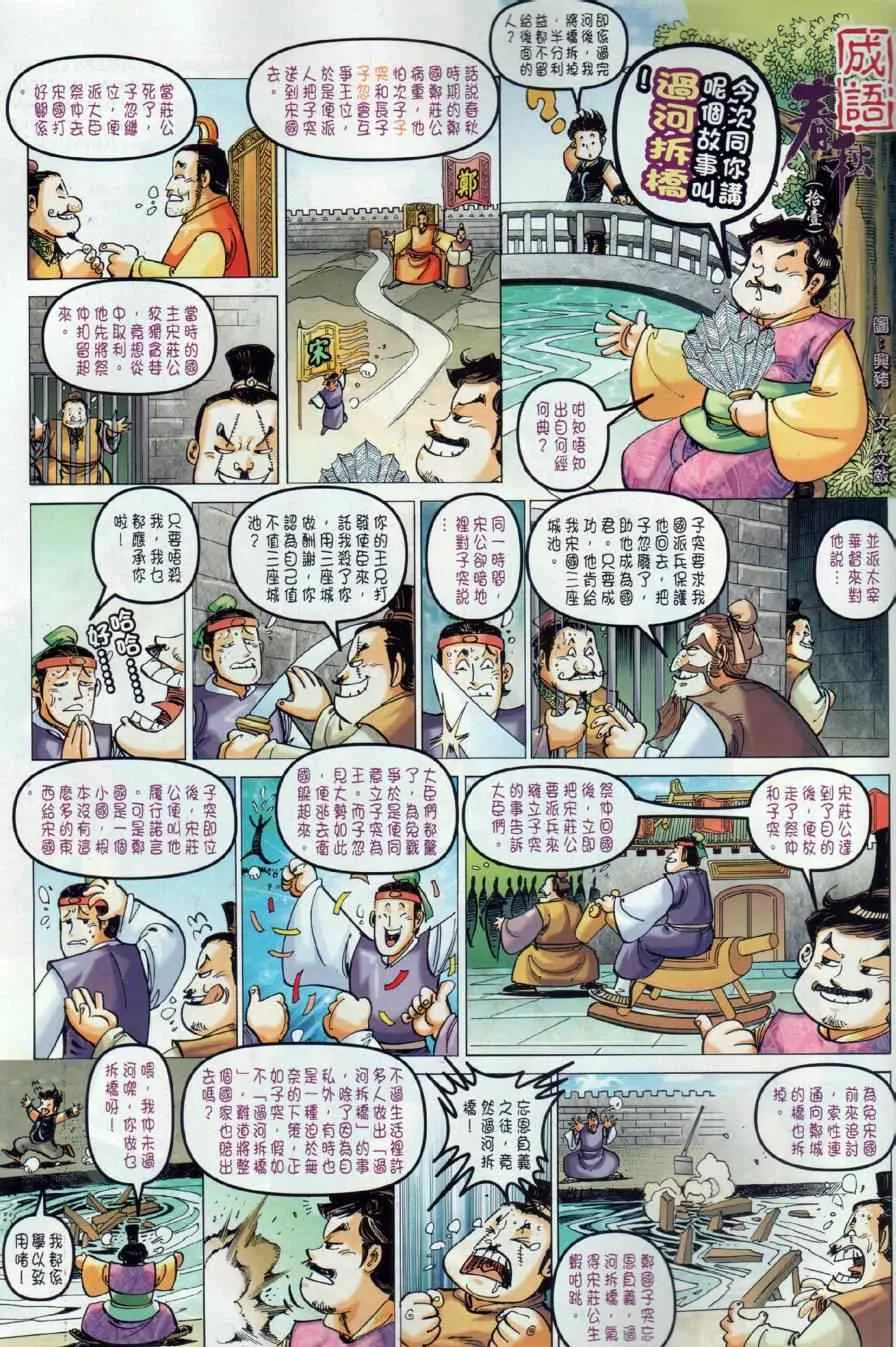 第11回 第35页
