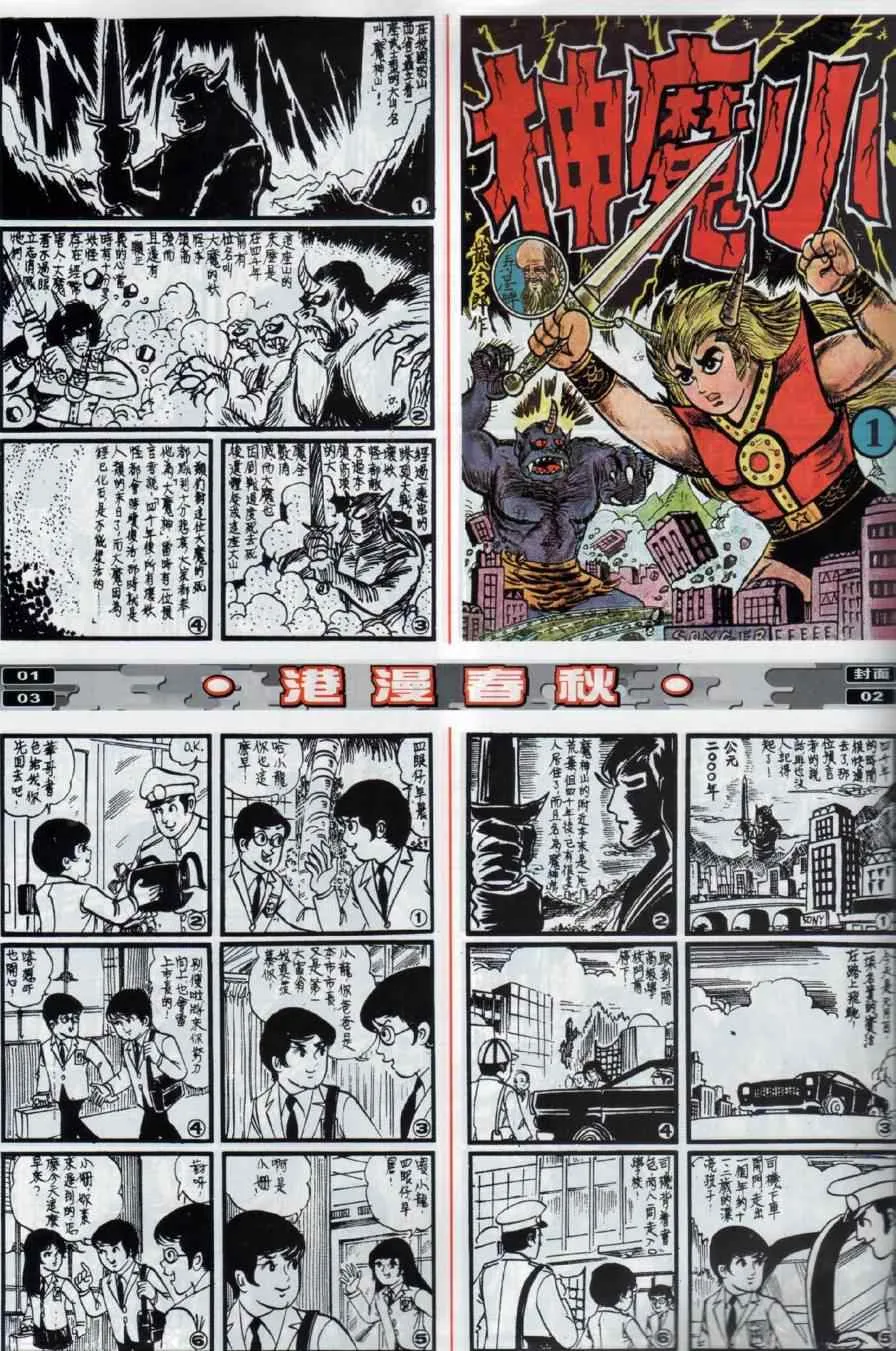 第11回 第36页