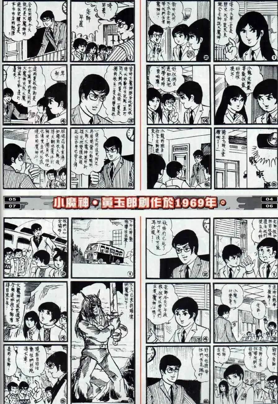 第11回 第37页