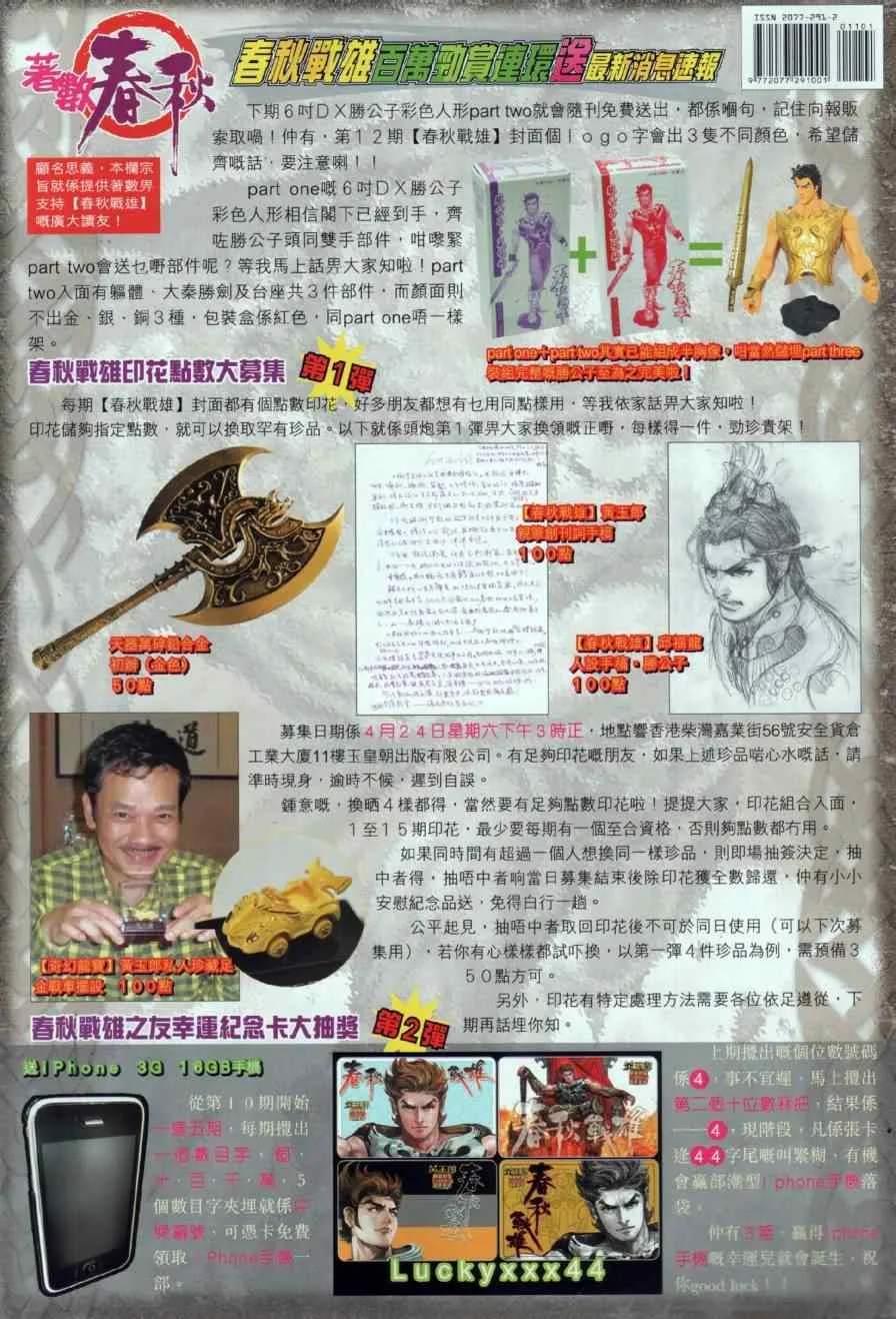 第11回 第39页