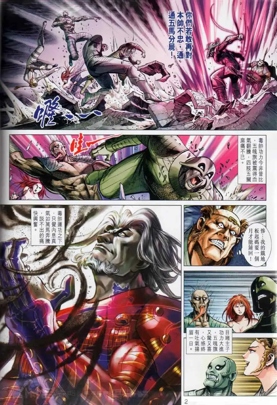 第12回 第2页
