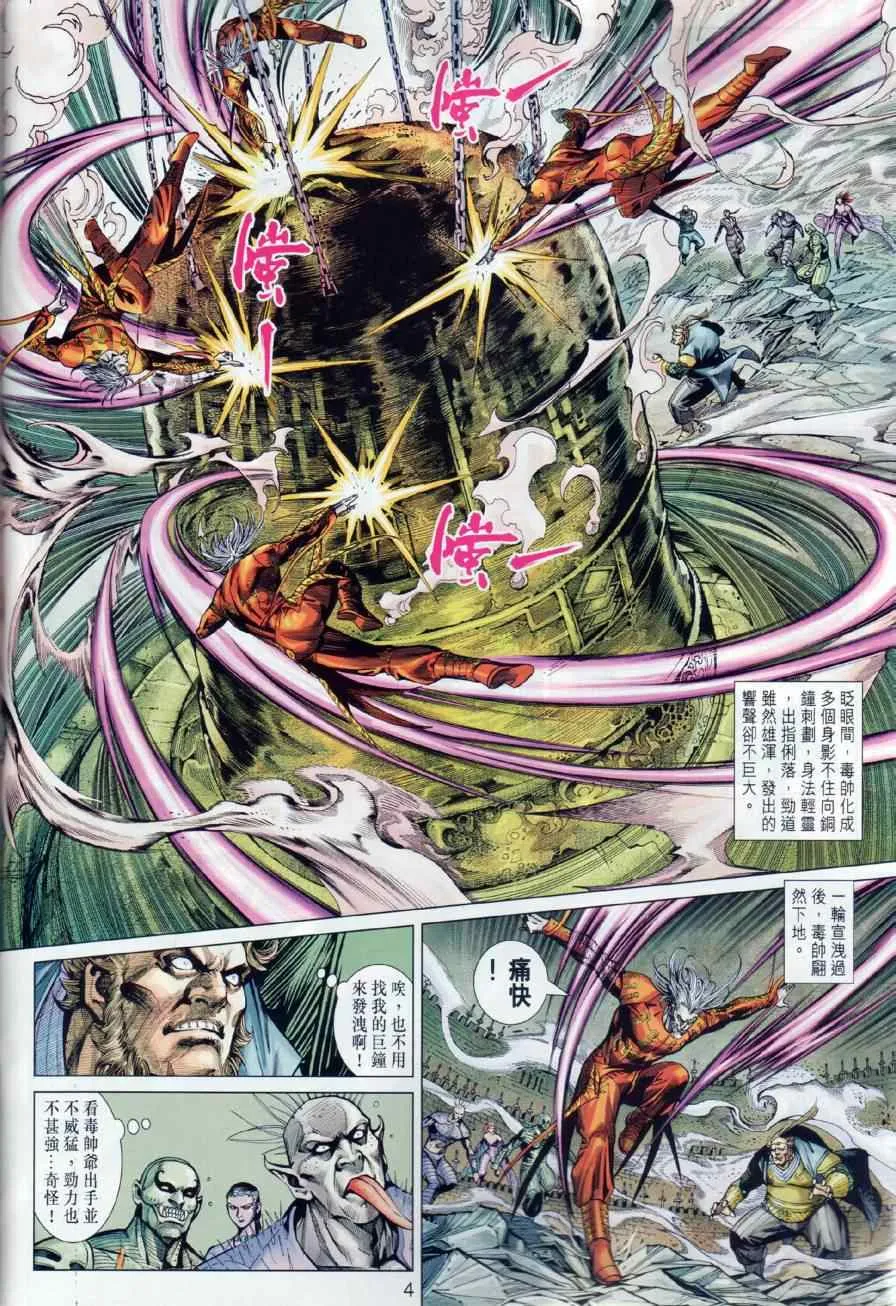 第12回 第4页
