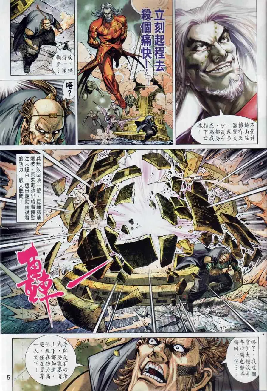 第12回 第5页