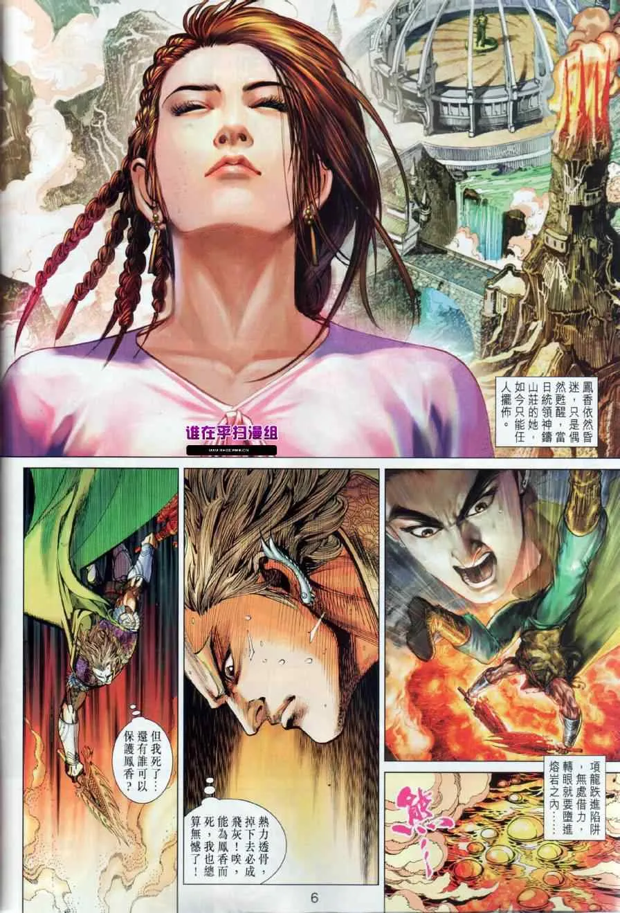第12回 第6页