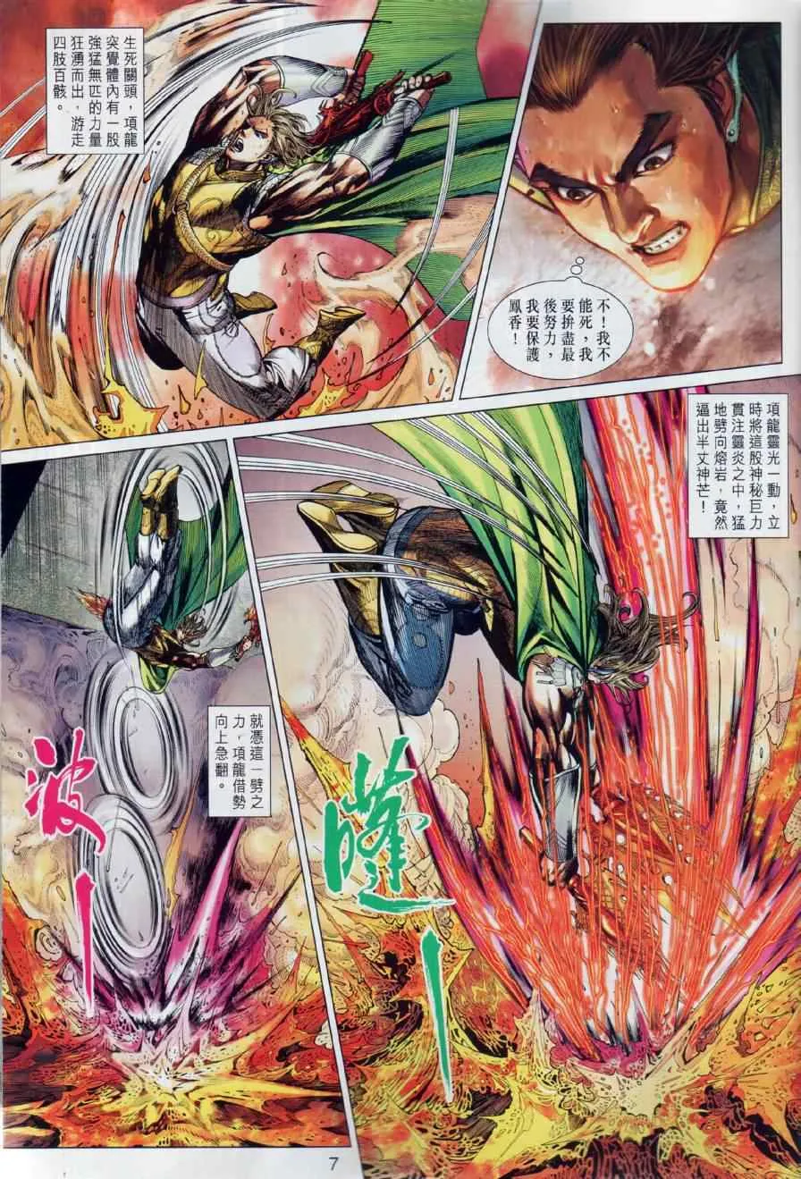 第12回 第7页