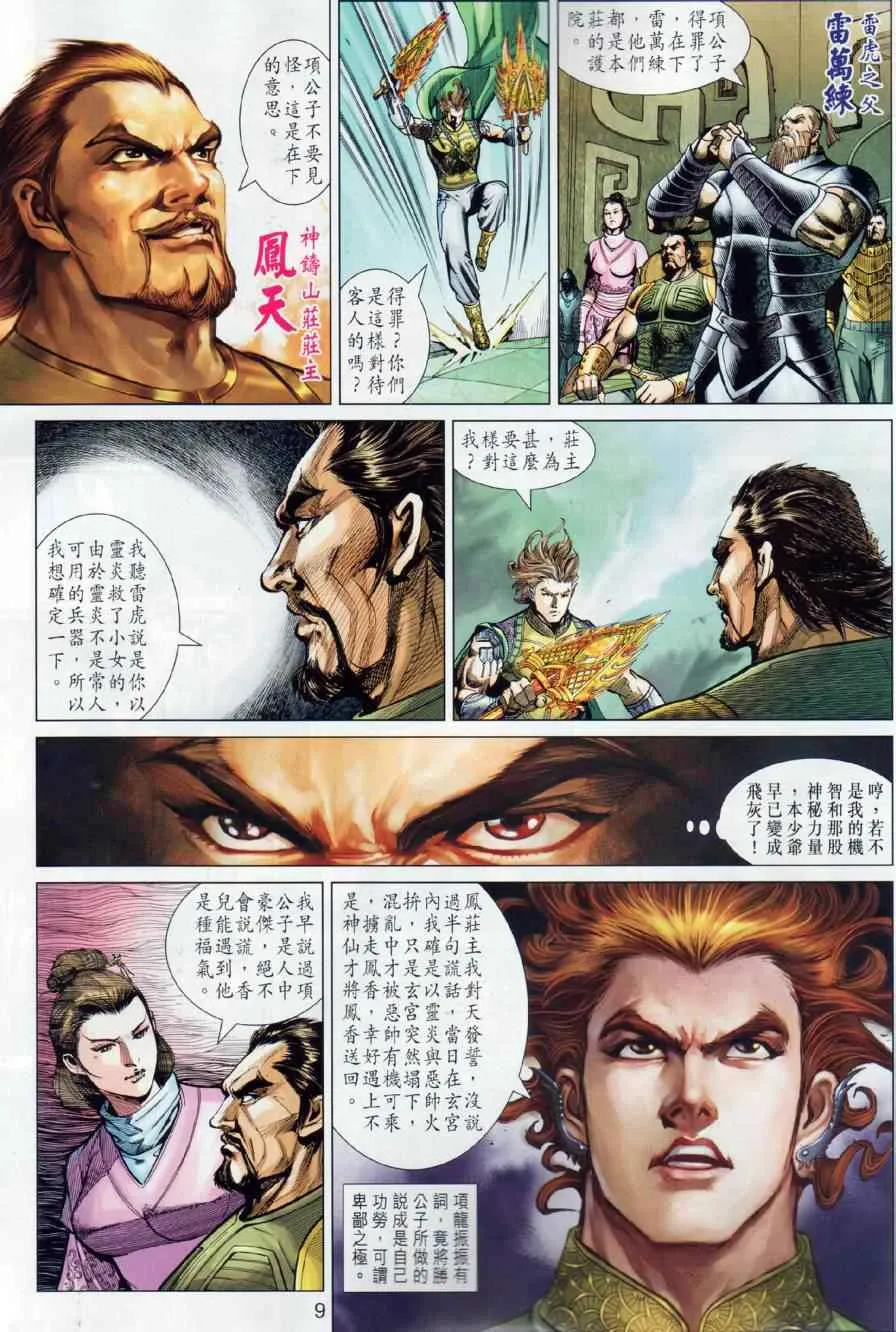 第12回 第9页