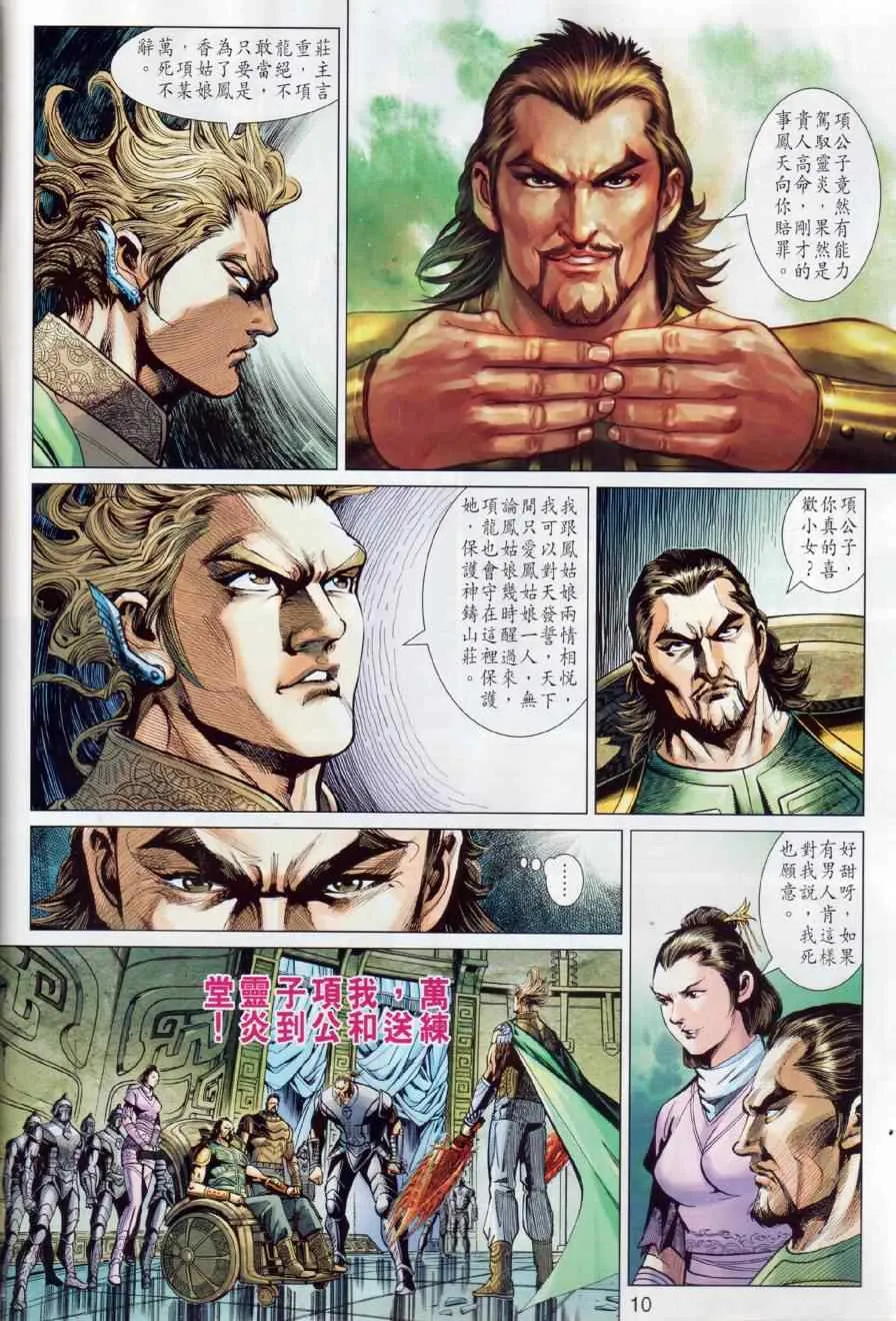 第12回 第10页