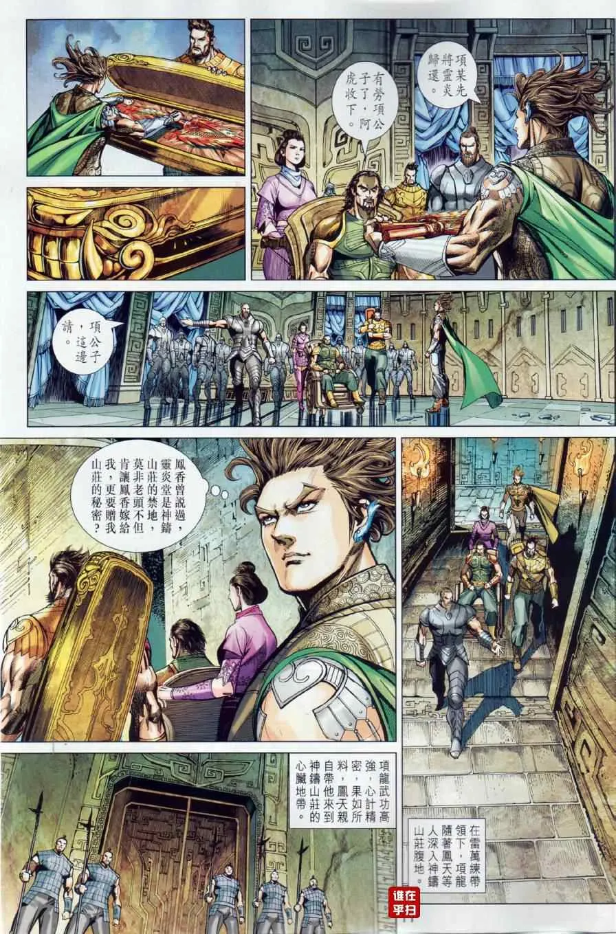 第12回 第11页