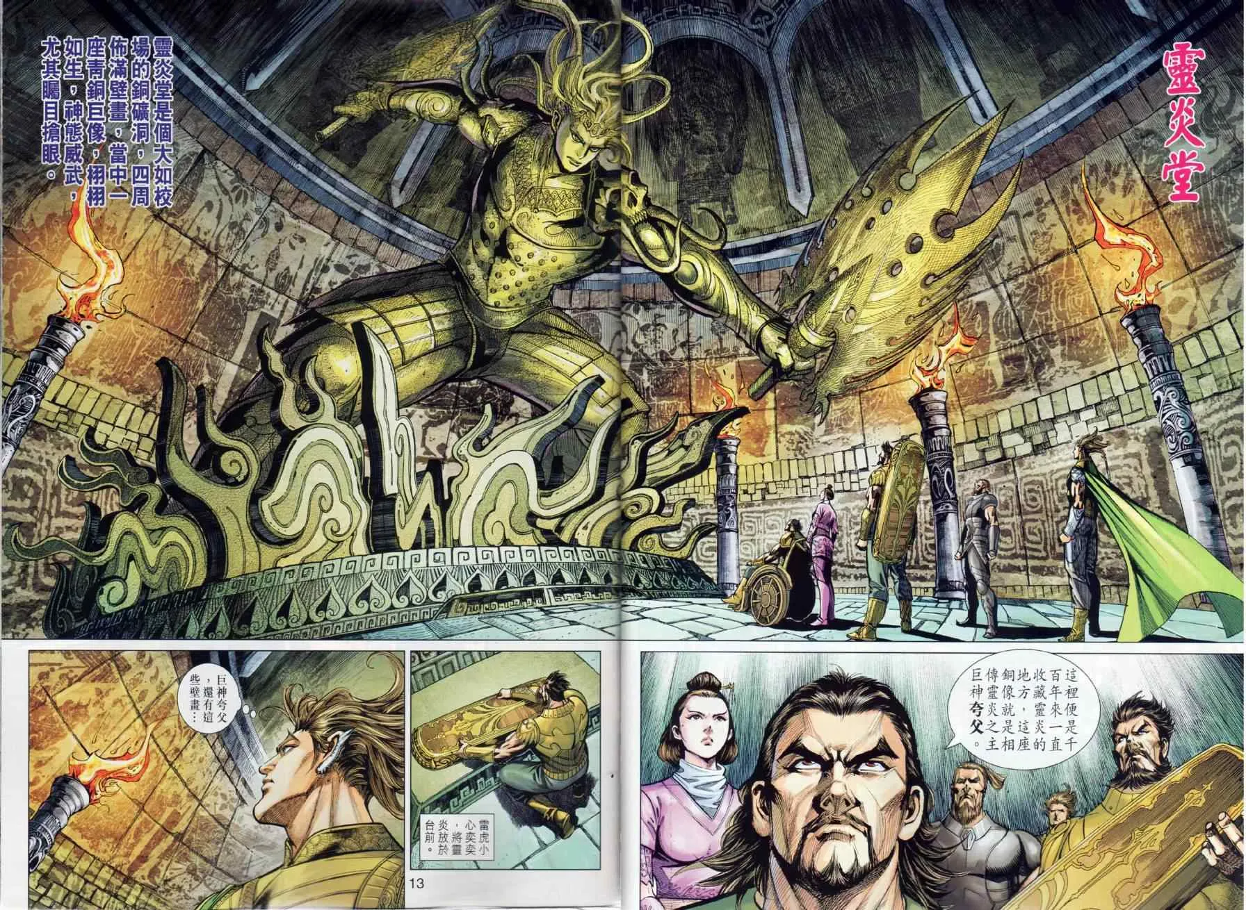 第12回 第12页