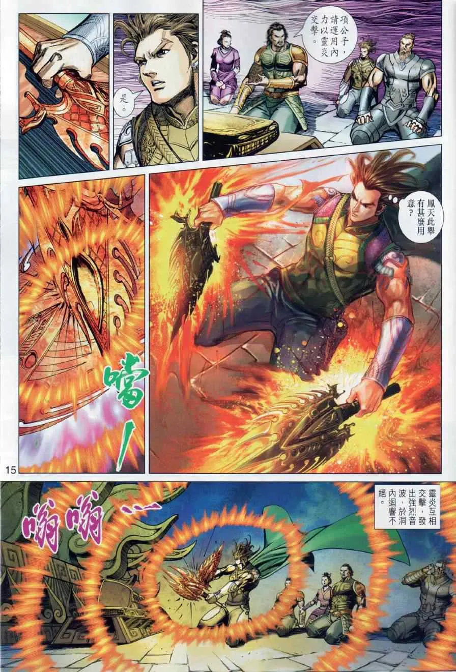 第12回 第14页