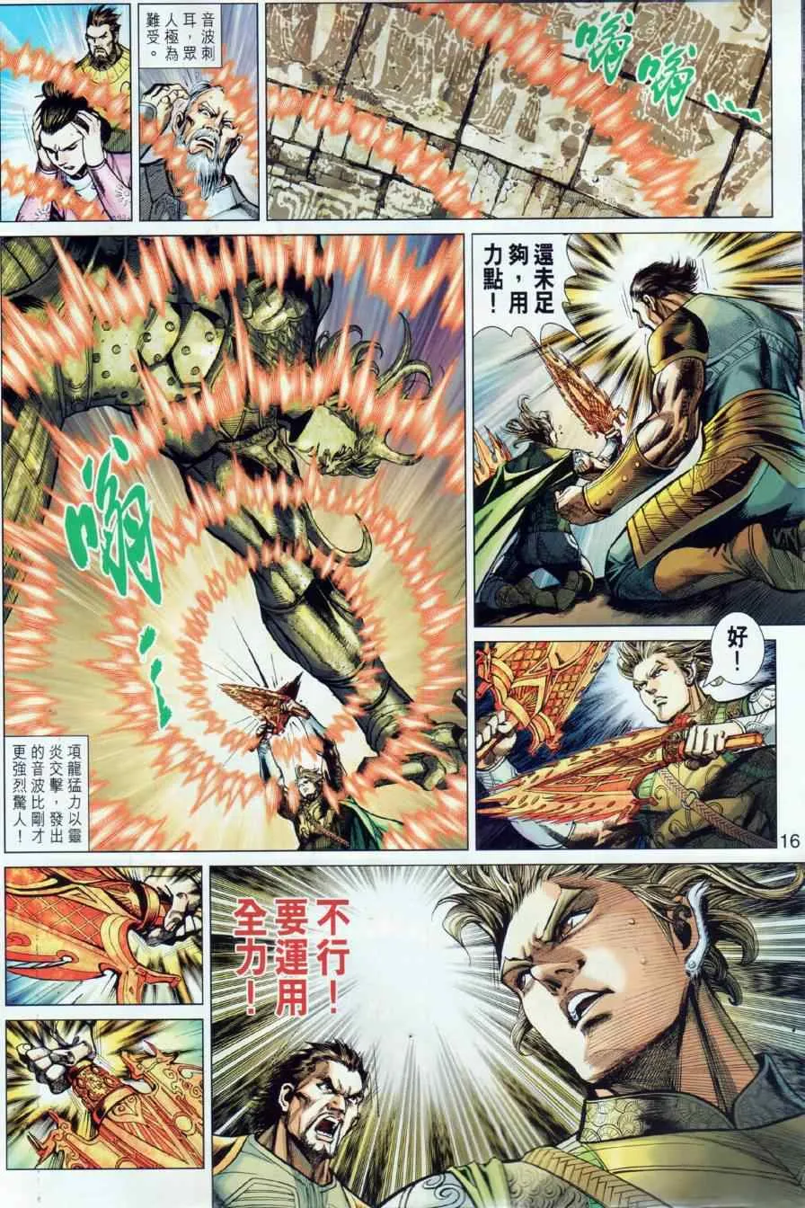 第12回 第15页