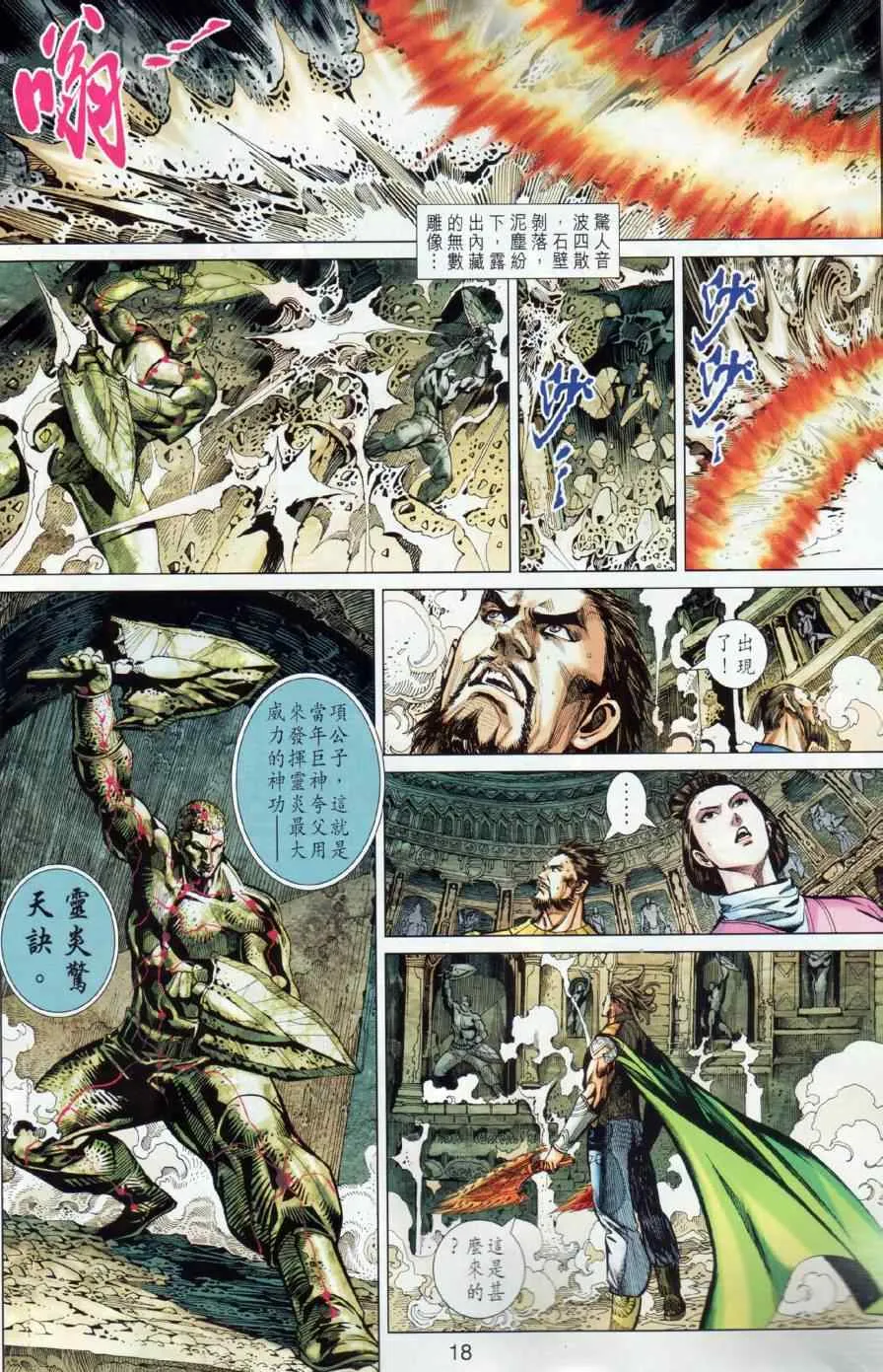 第12回 第17页