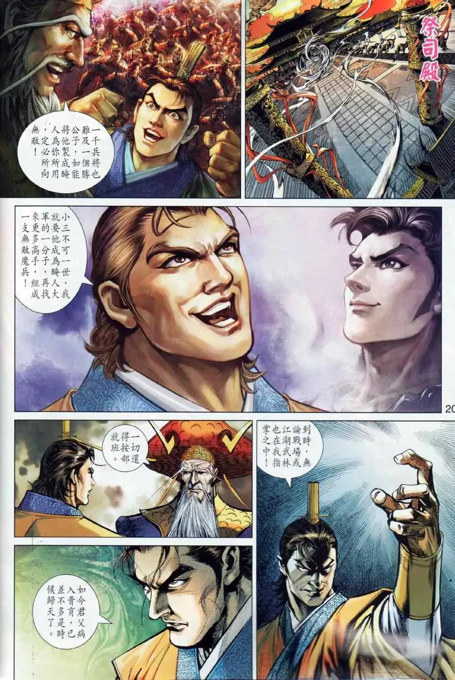 第12回 第19页
