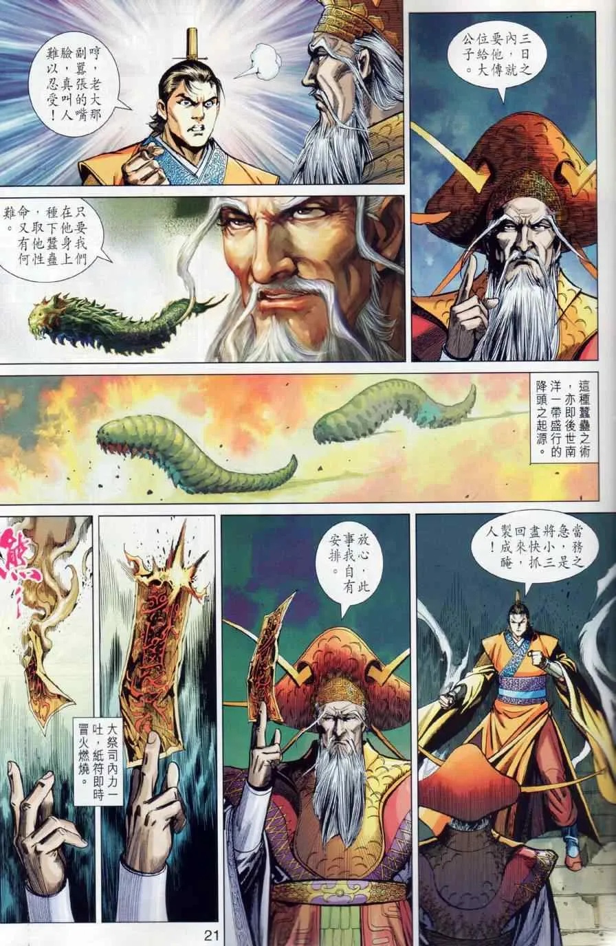 第12回 第20页