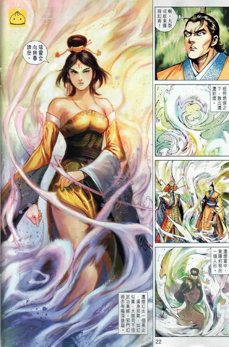 第12回 第21页