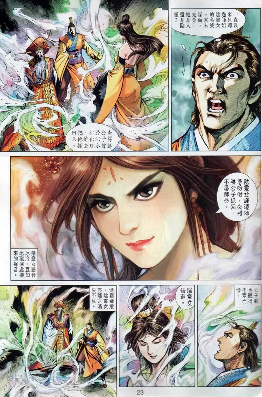 第12回 第22页
