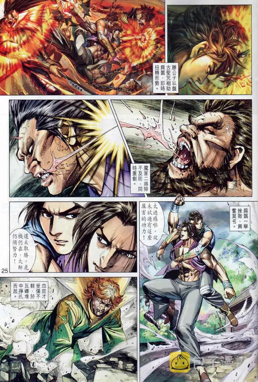 第12回 第24页