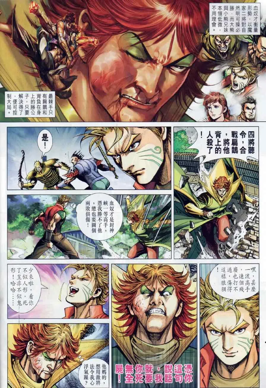第12回 第25页