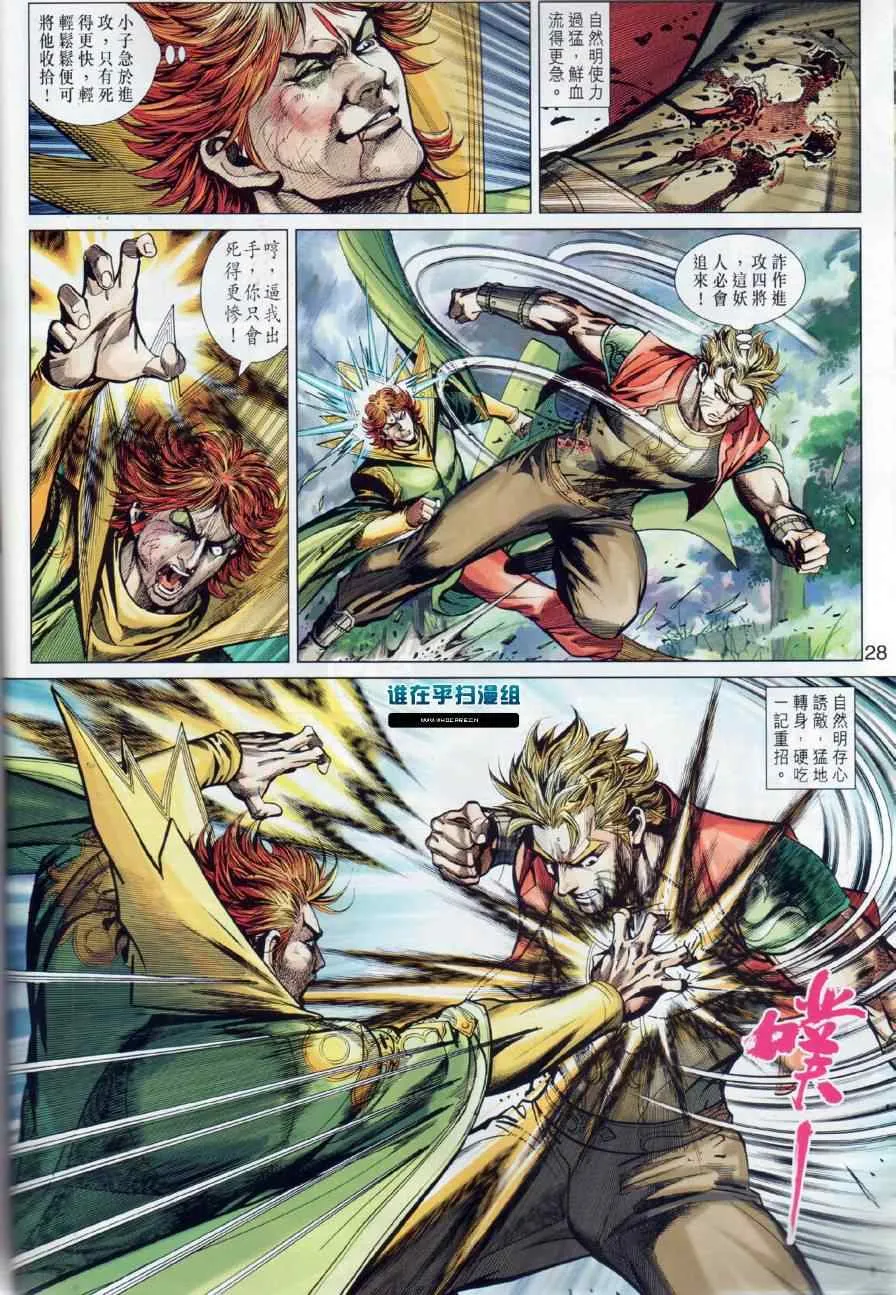 第12回 第27页