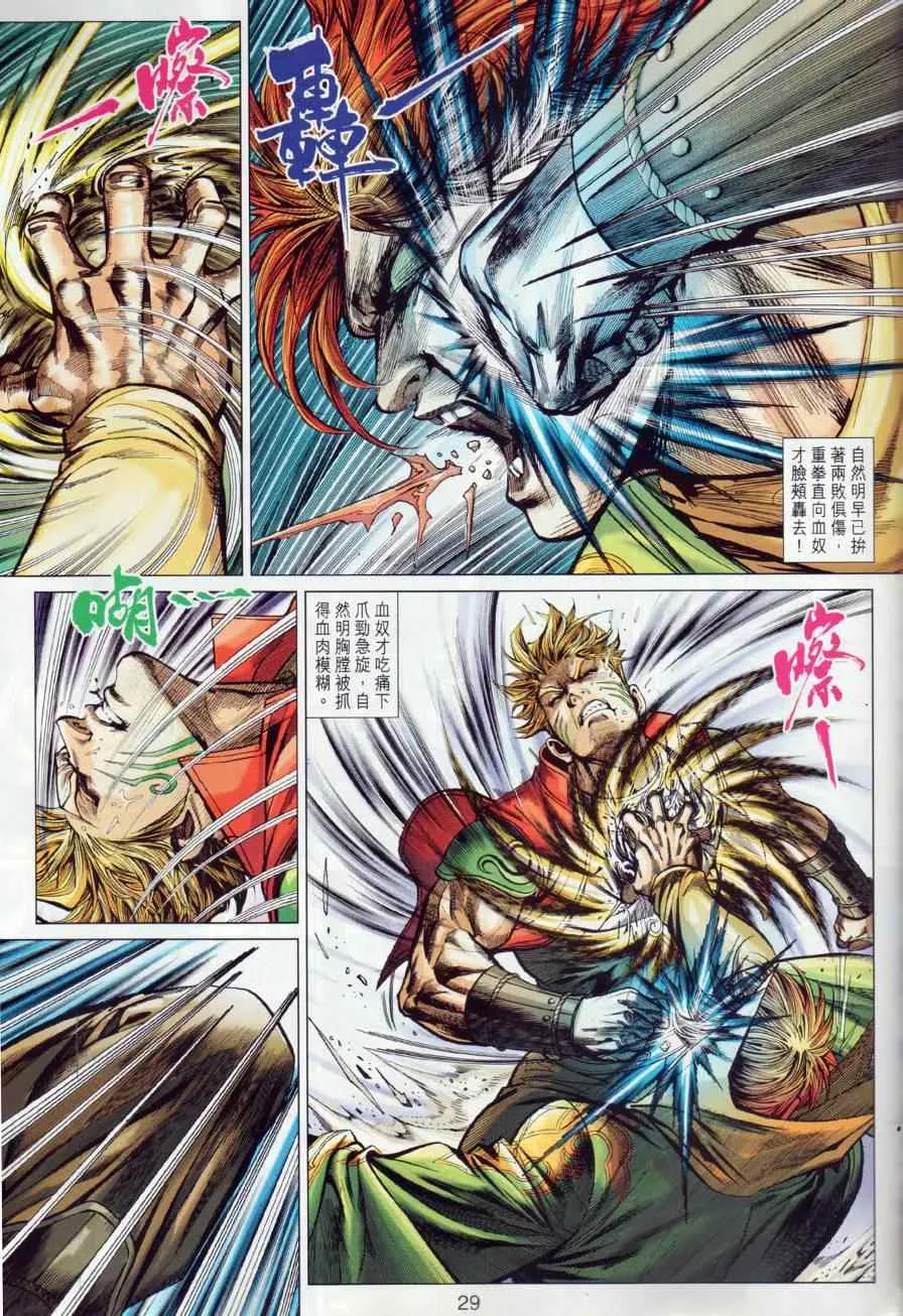 第12回 第28页