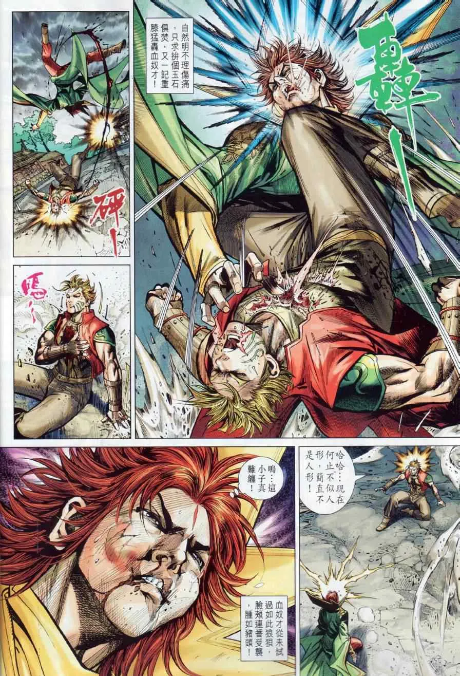 第12回 第29页
