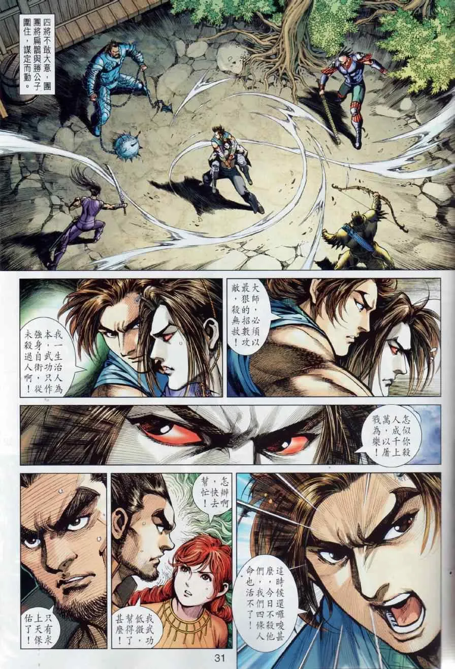 第12回 第30页