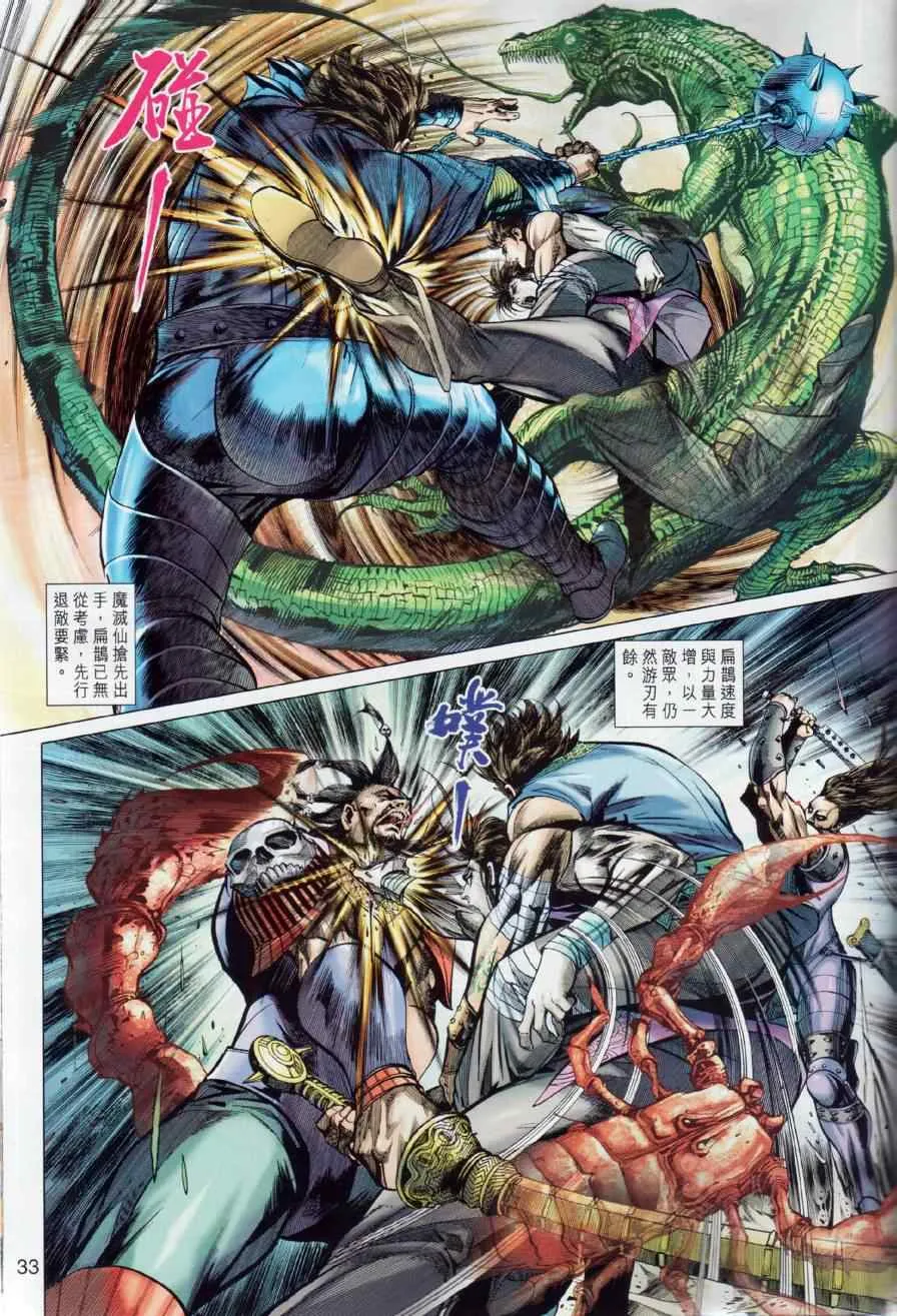 第12回 第32页