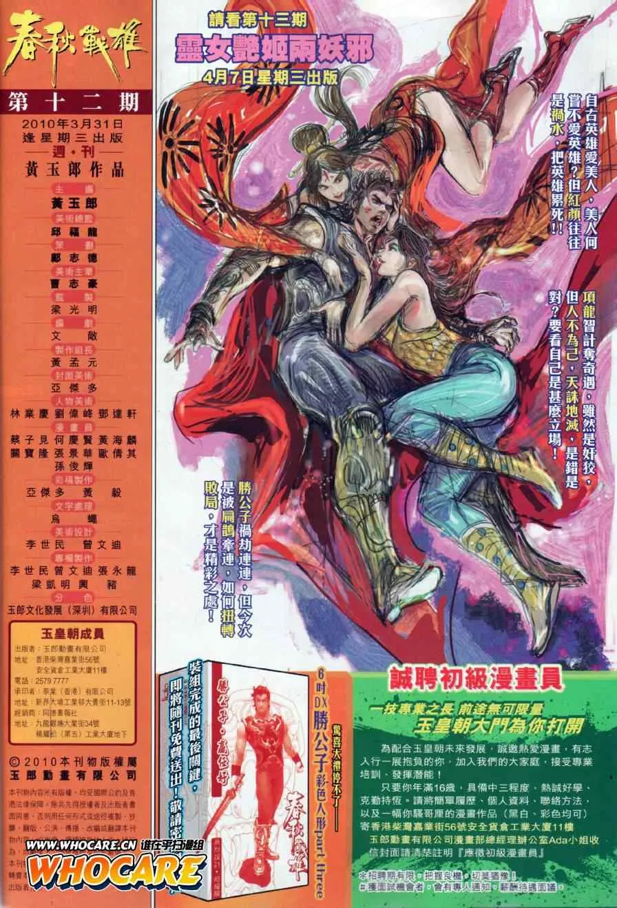第12回 第34页