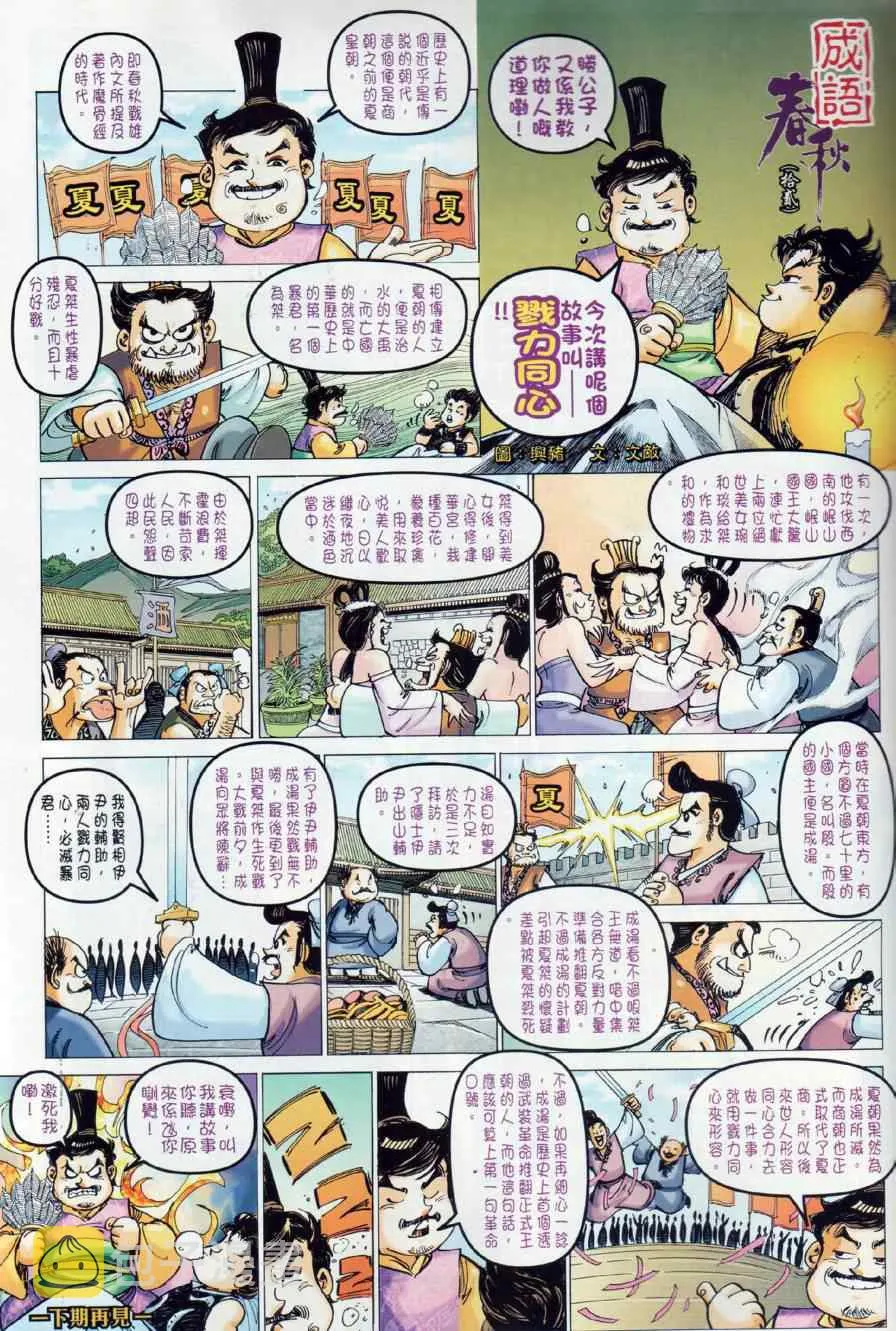 第12回 第35页