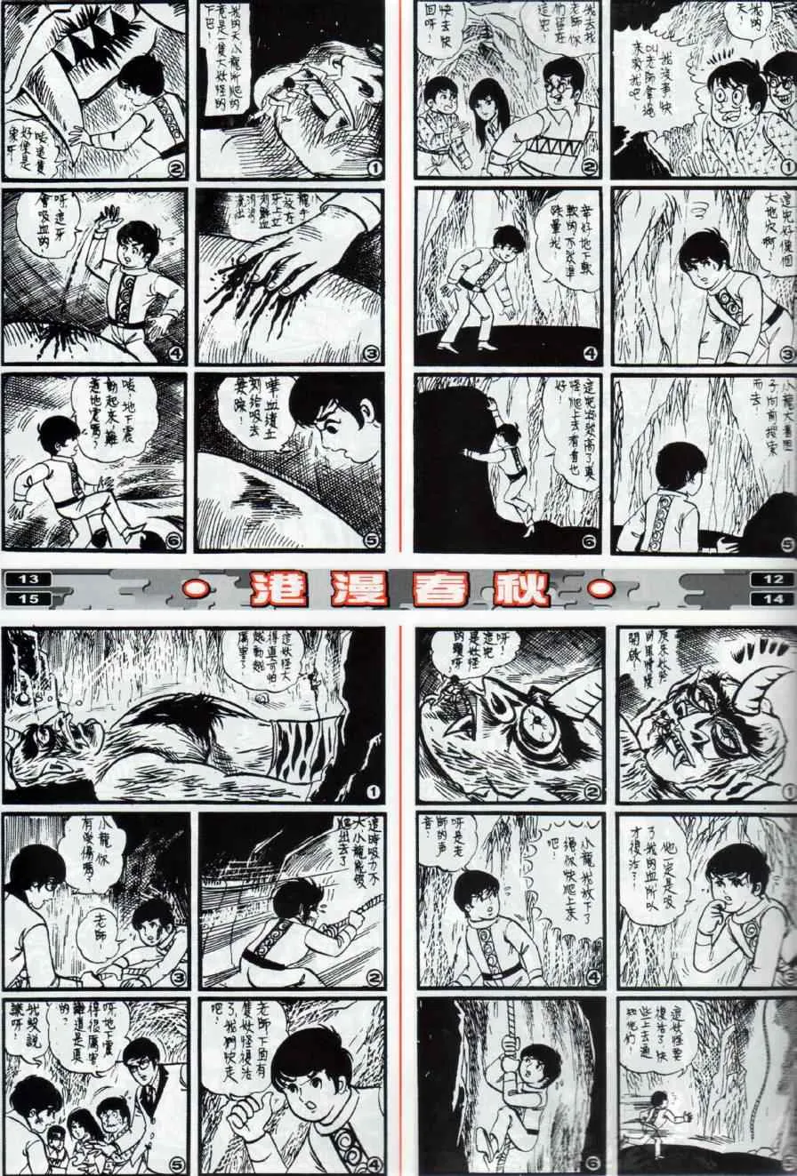 第12回 第36页