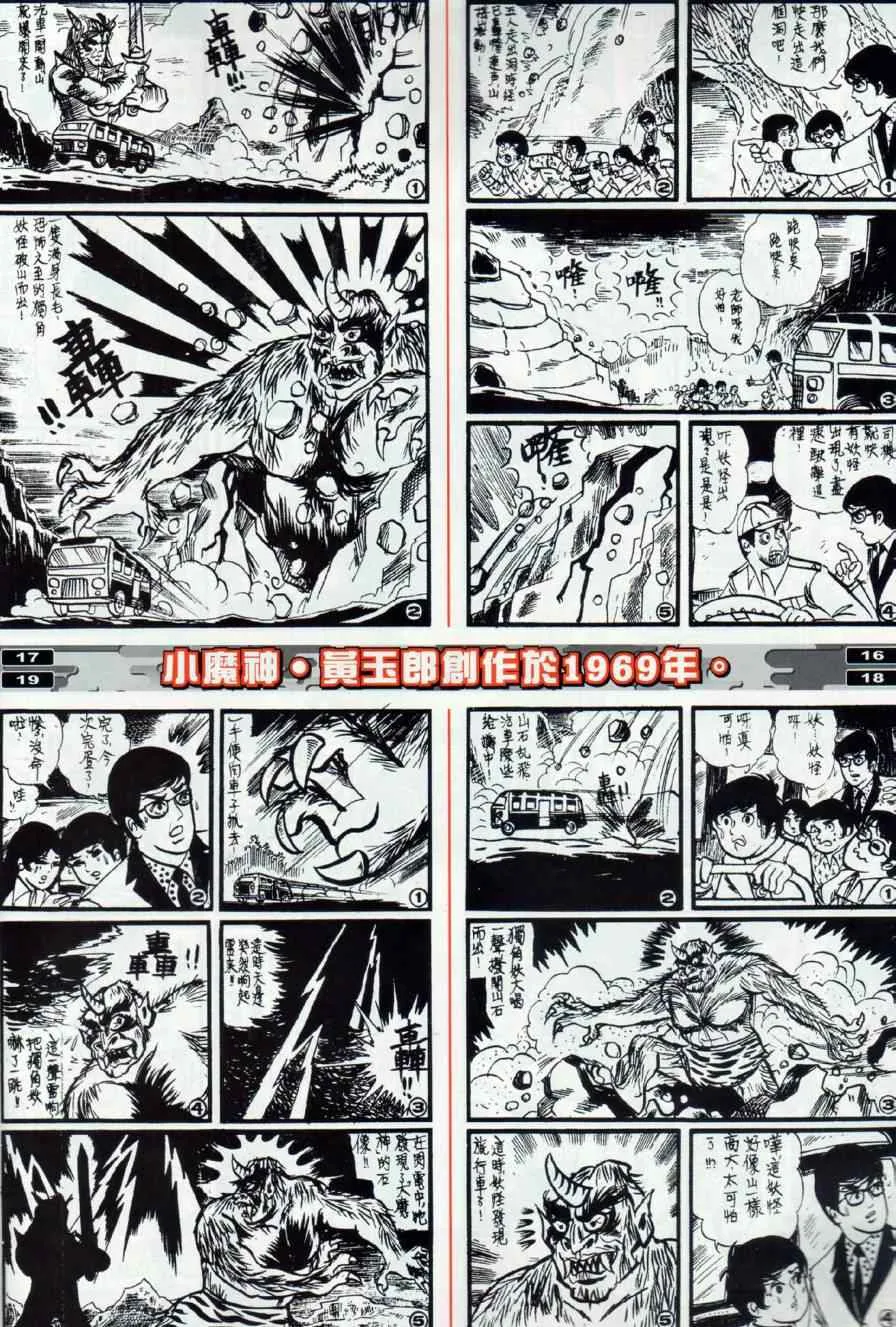 第12回 第37页