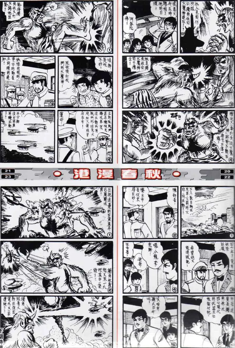 第12回 第38页