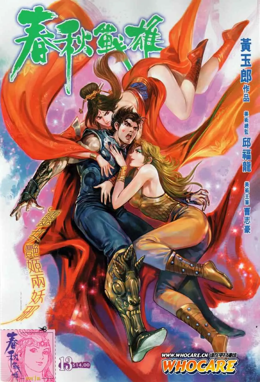 第13回 第1页