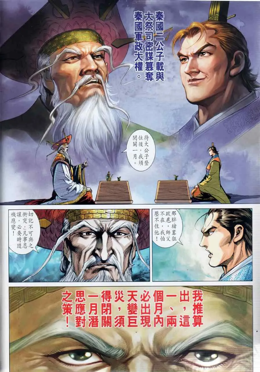第13回 第2页