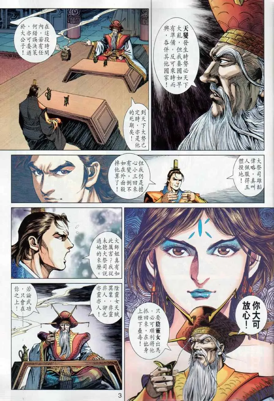 第13回 第3页